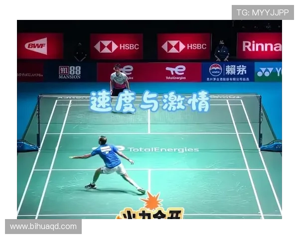 上海羽毛球队总决赛表现回顾:速度与激情的完美结合